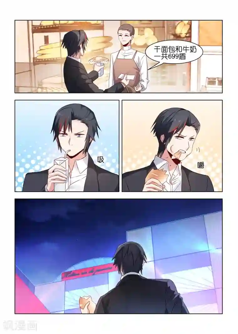 邪气凛然第177话