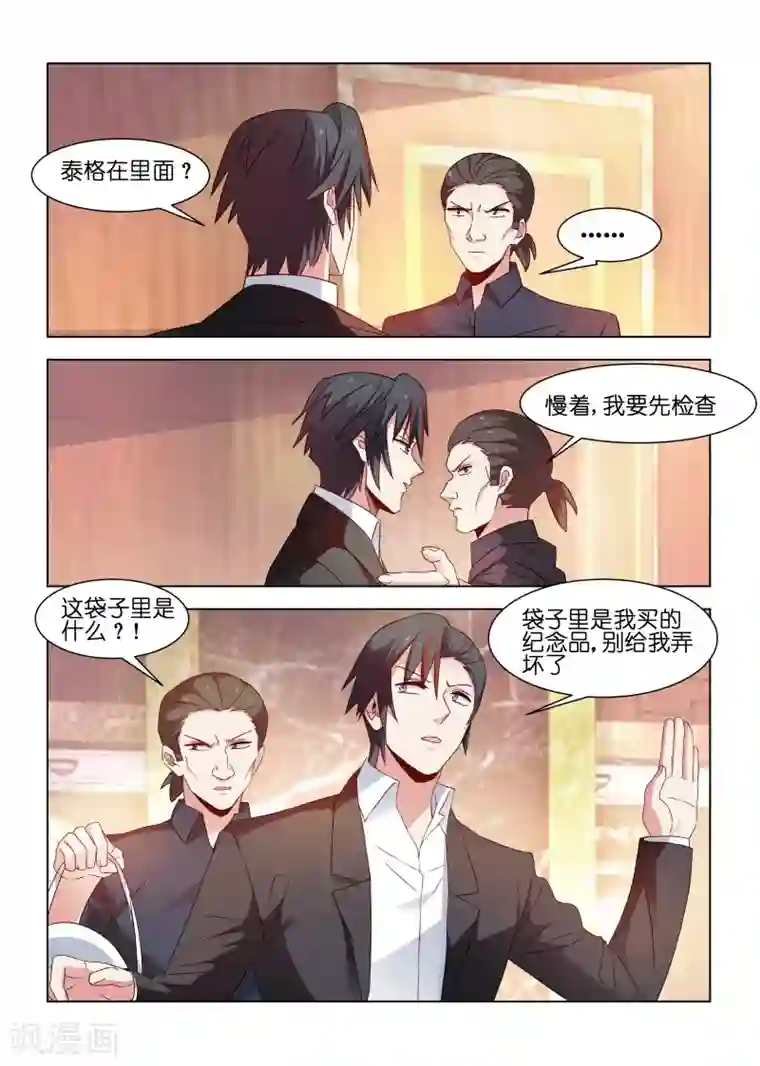 邪气凛然第177话