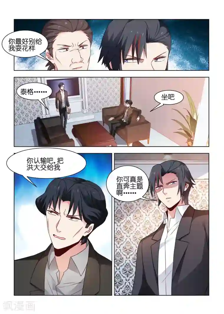 邪气凛然第177话