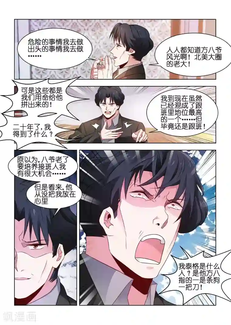 邪气凛然第177话