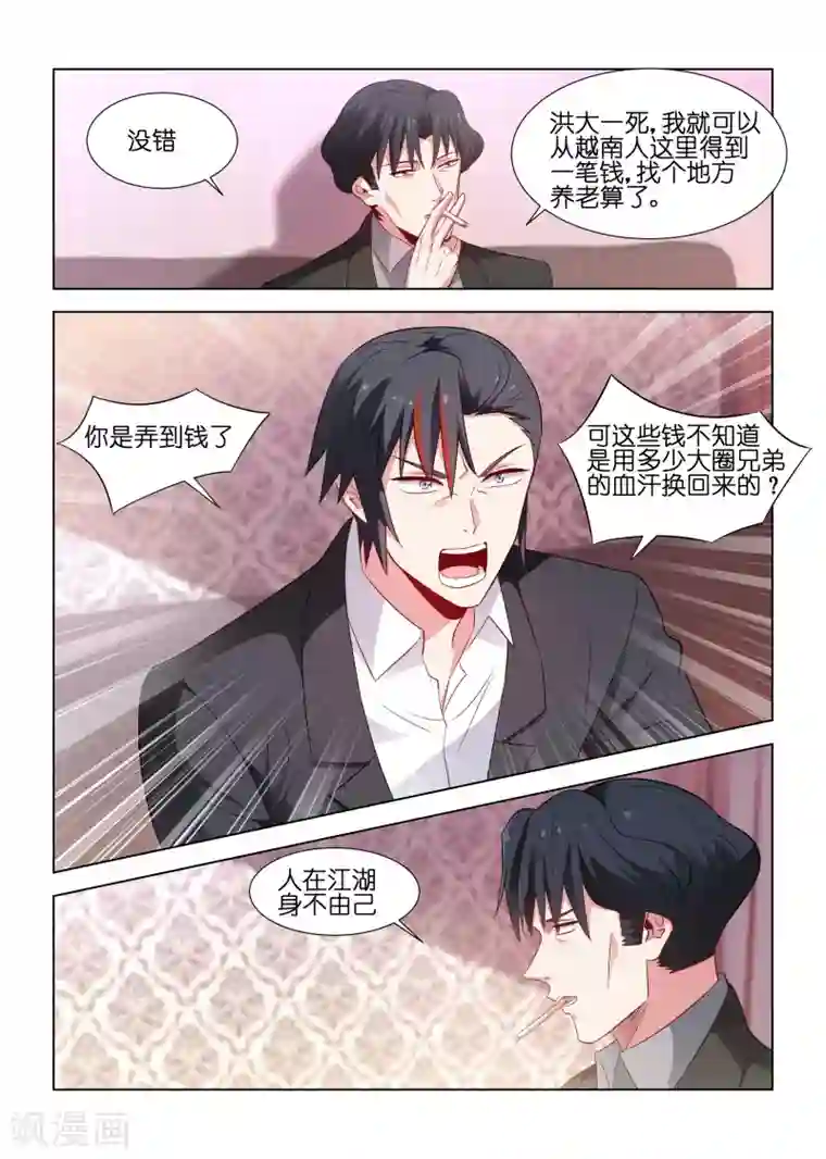 邪气凛然第178话