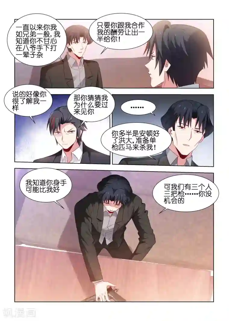 邪气凛然第178话