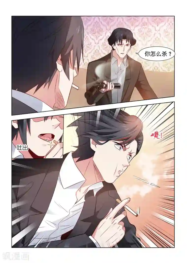 邪气凛然第179话