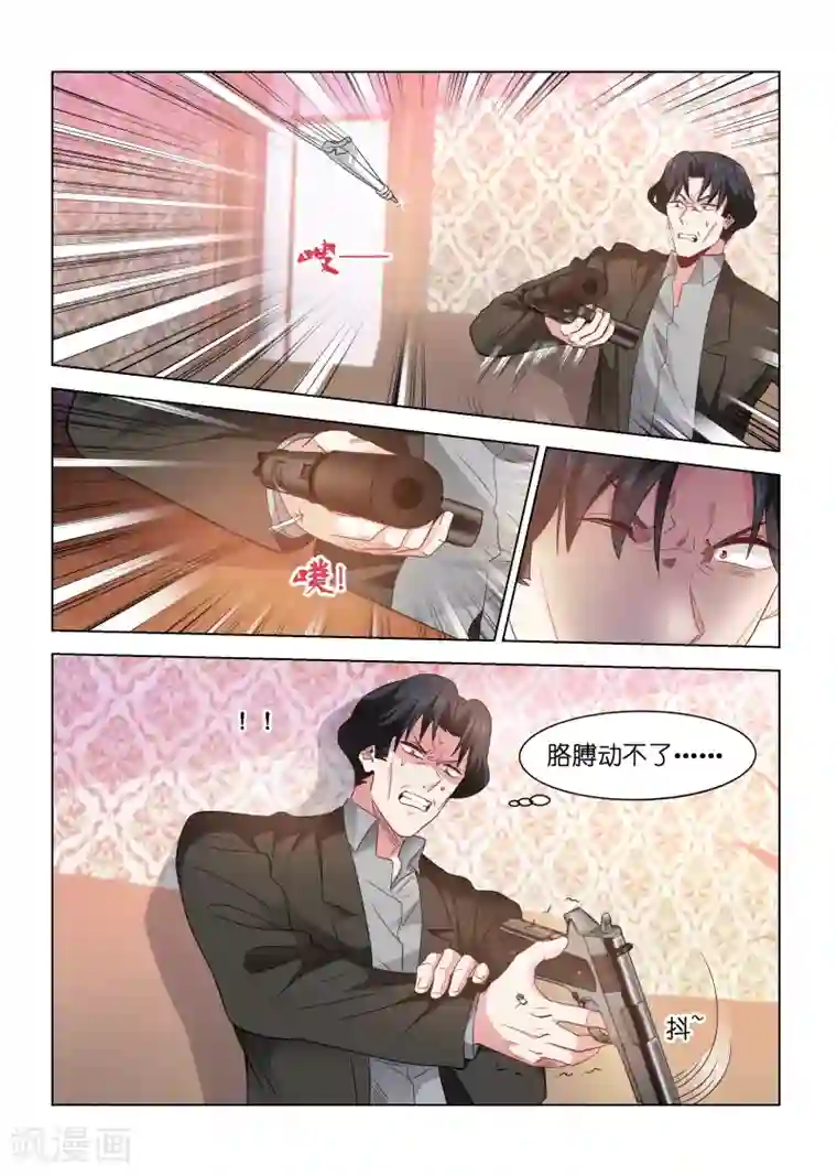 邪气凛然第179话