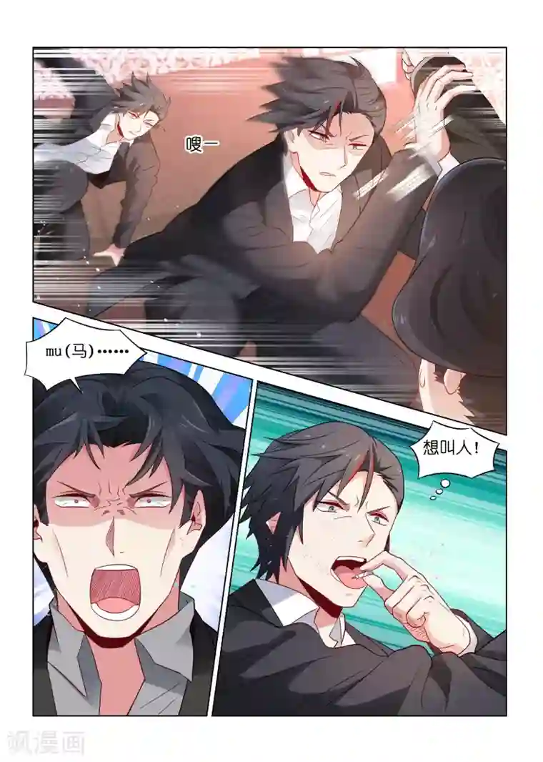 邪气凛然第179话