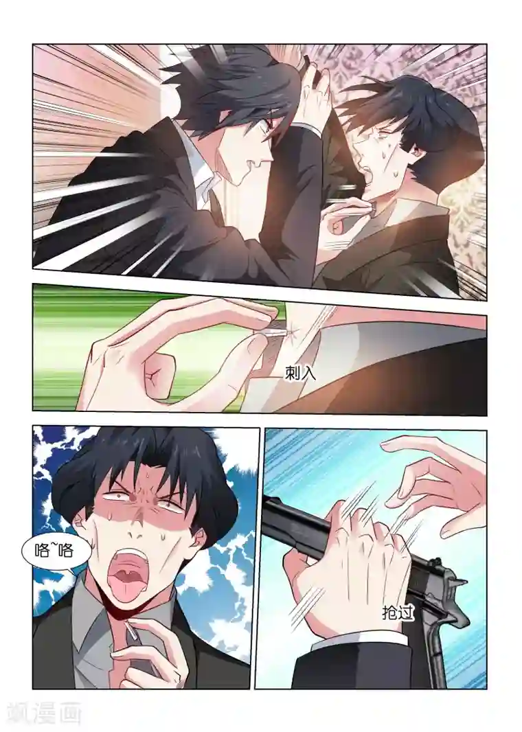 邪气凛然第179话