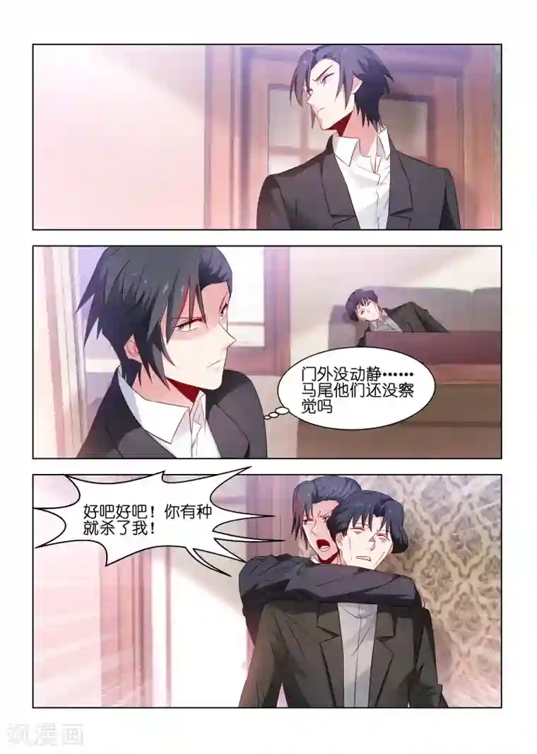 邪气凛然第180话