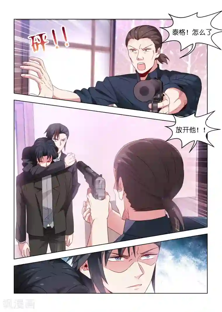 邪气凛然第180话