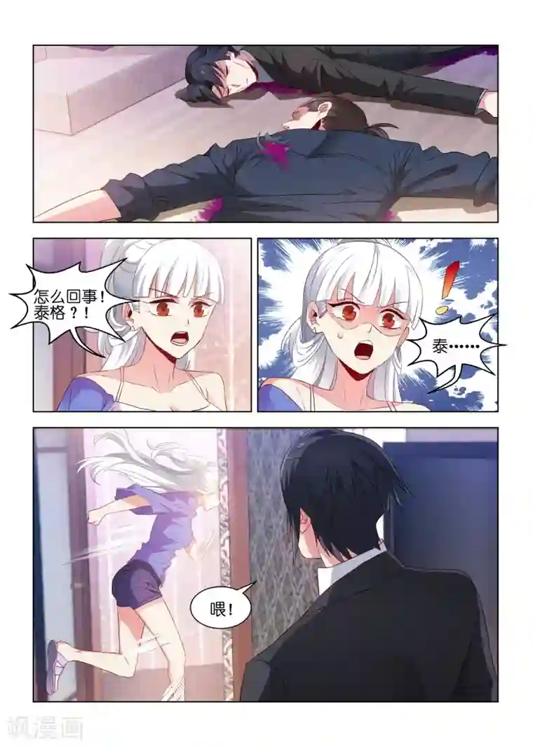 邪气凛然第180话