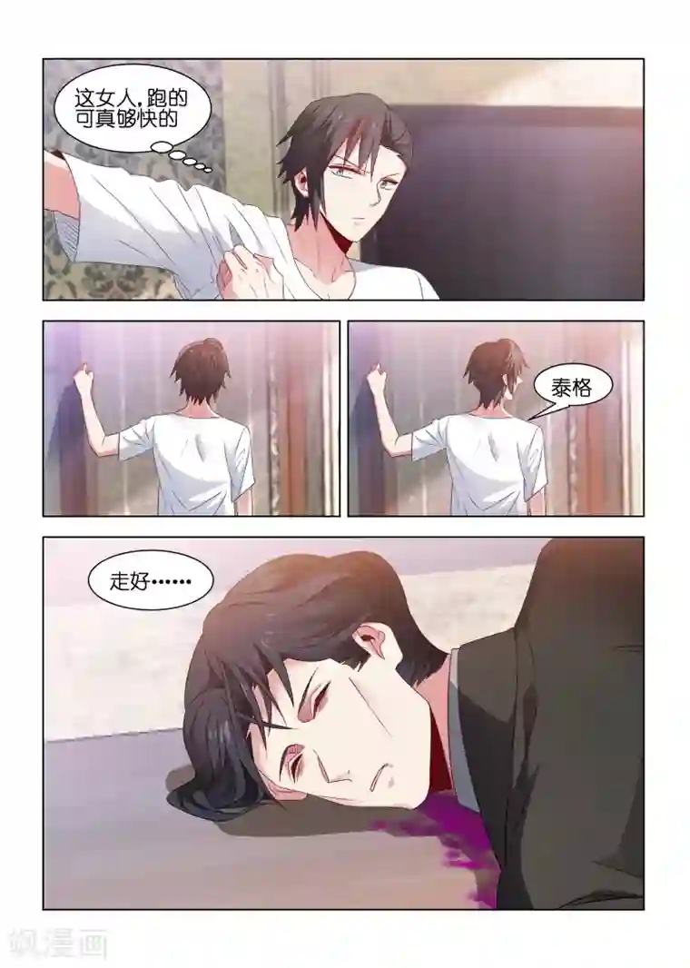 邪气凛然第180话