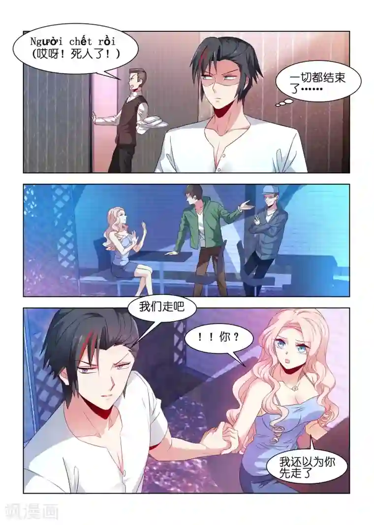 邪气凛然第180话