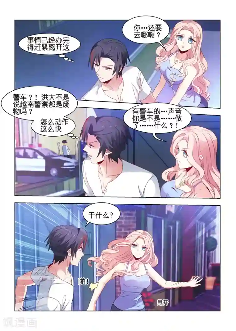 邪气凛然第180话