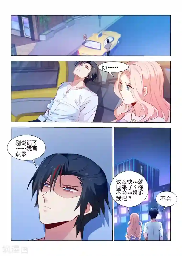 邪气凛然第181话