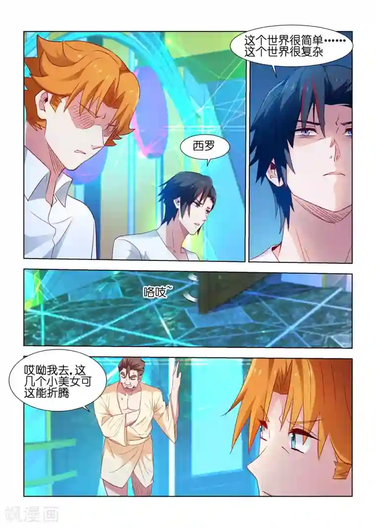 邪气凛然第181话