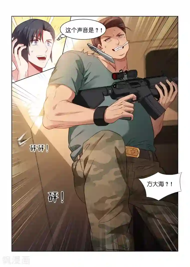 邪气凛然第182话