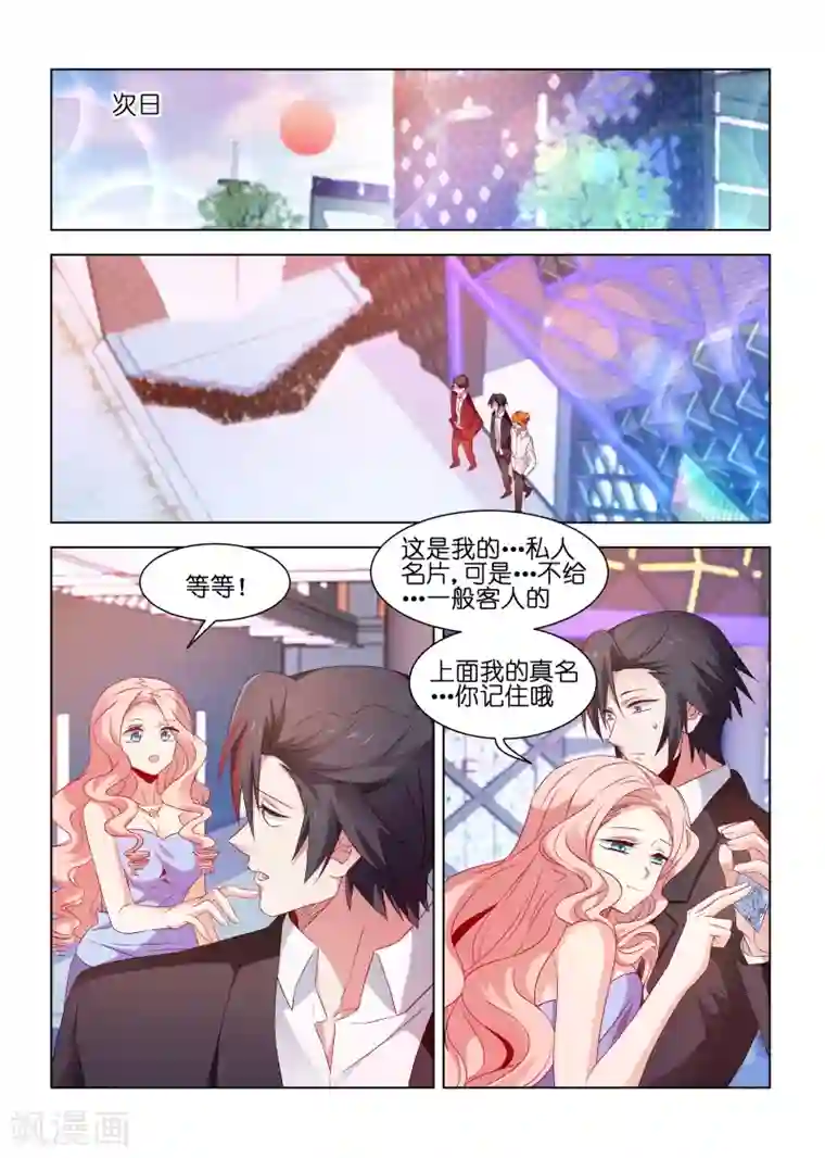 邪气凛然第183话