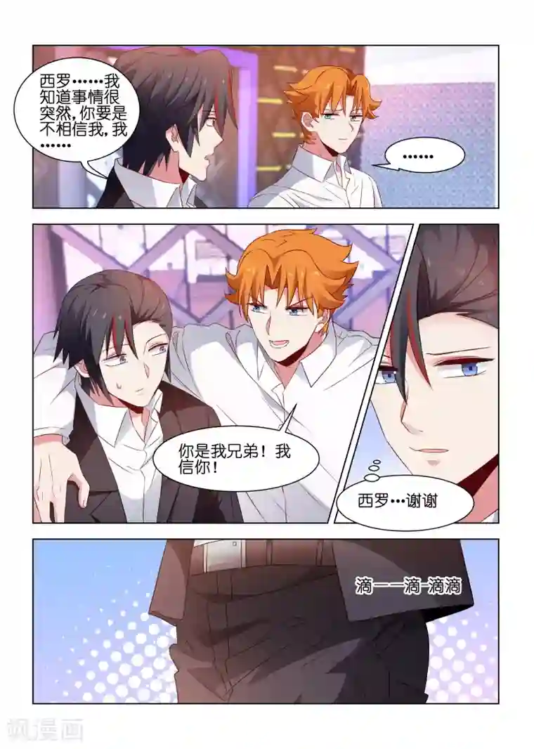 邪气凛然第183话