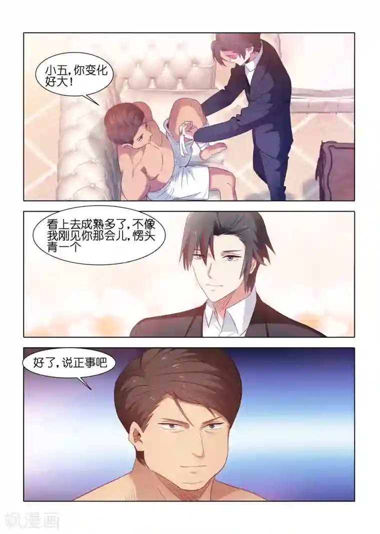 邪气凛然第184话