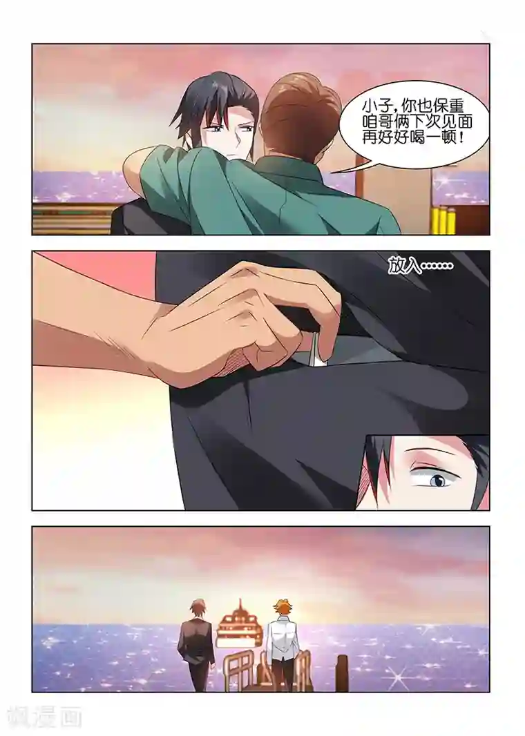 邪气凛然第185话