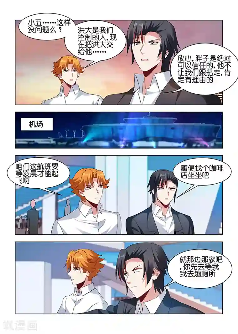 邪气凛然第185话