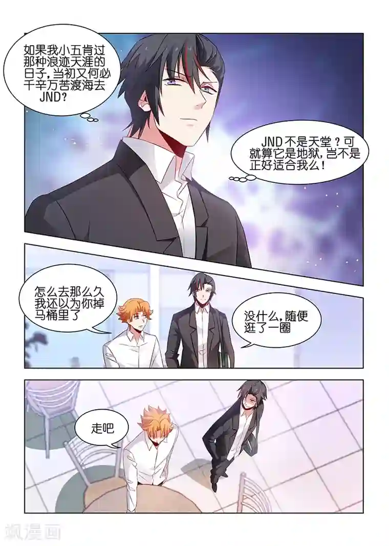 邪气凛然第186话