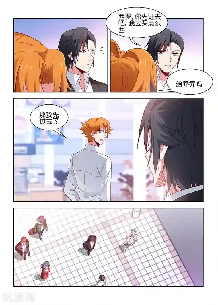 邪气凛然第186话