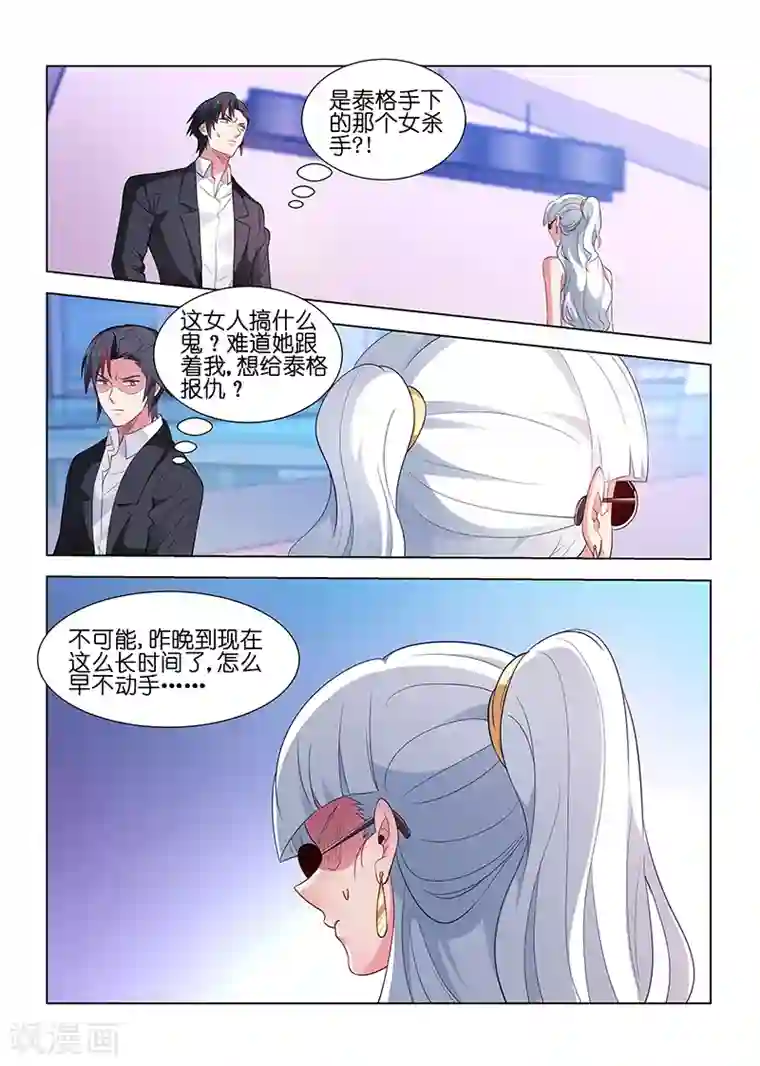 邪气凛然第186话