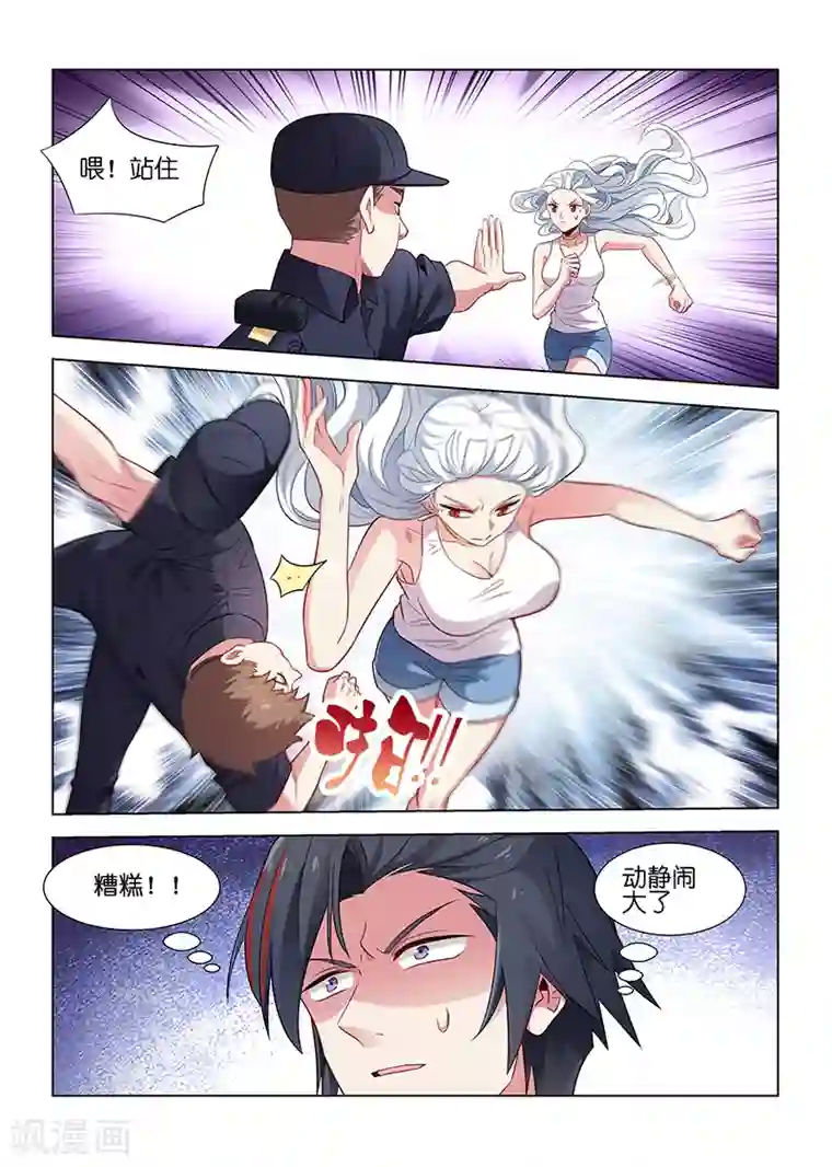 邪气凛然第186话