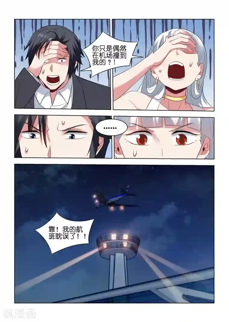 邪气凛然第187话