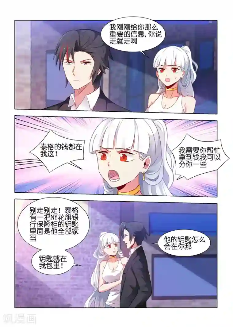 邪气凛然第188话