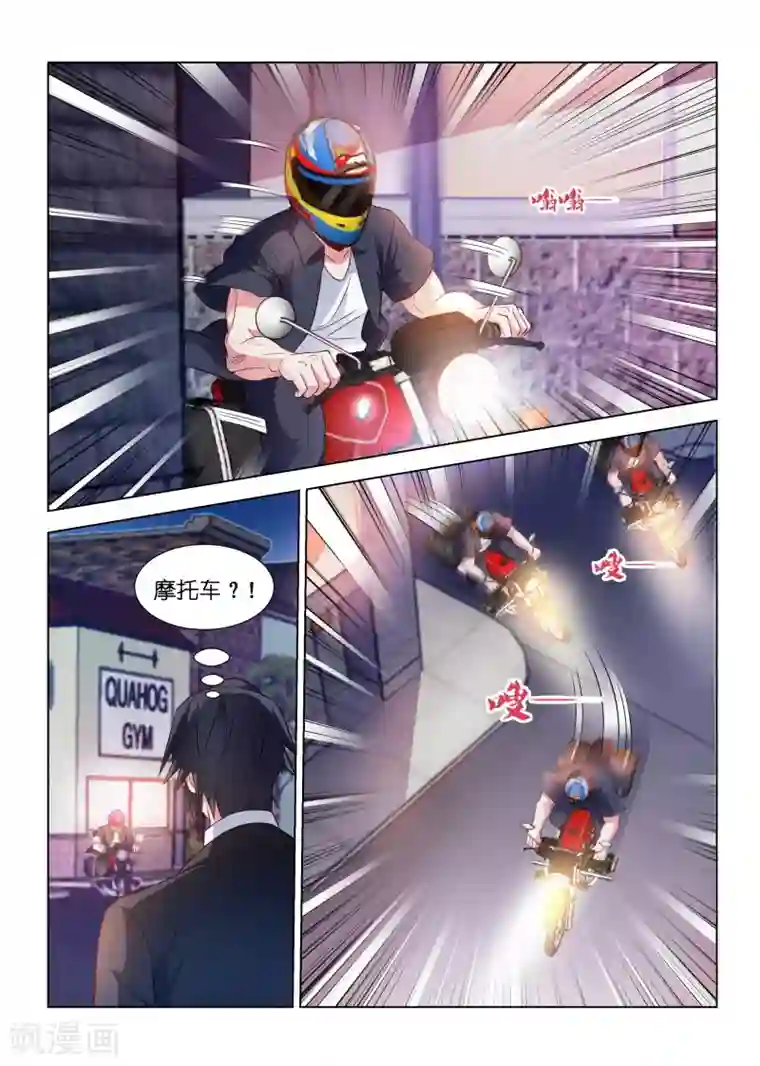 邪气凛然第189话