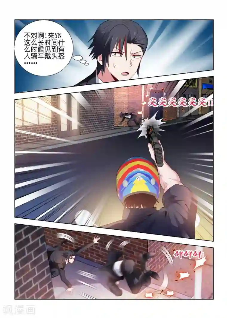 邪气凛然第189话