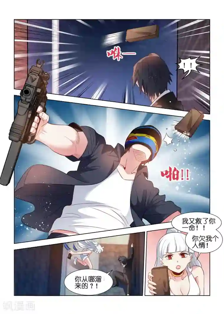 邪气凛然第189话