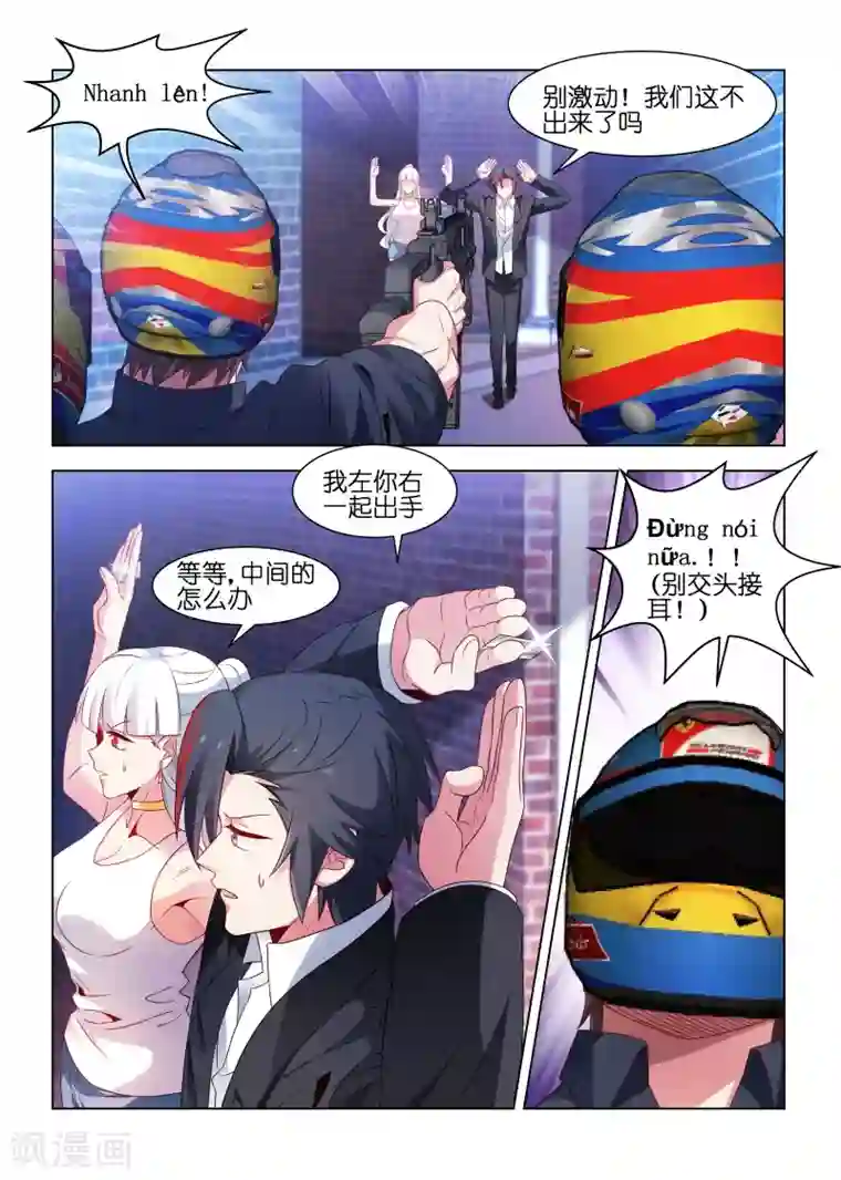 邪气凛然第190话