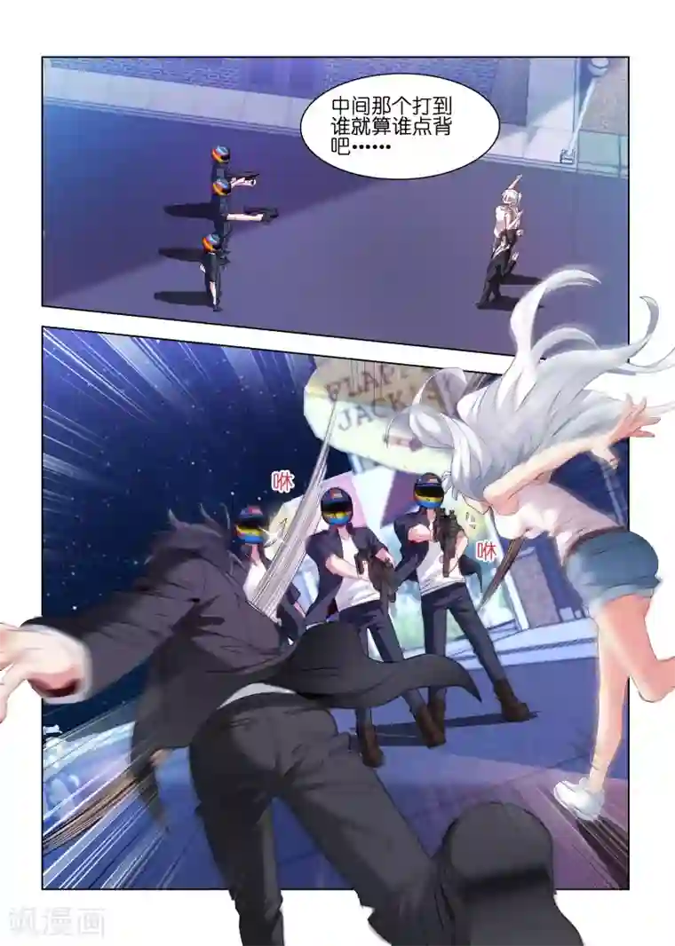 邪气凛然第190话