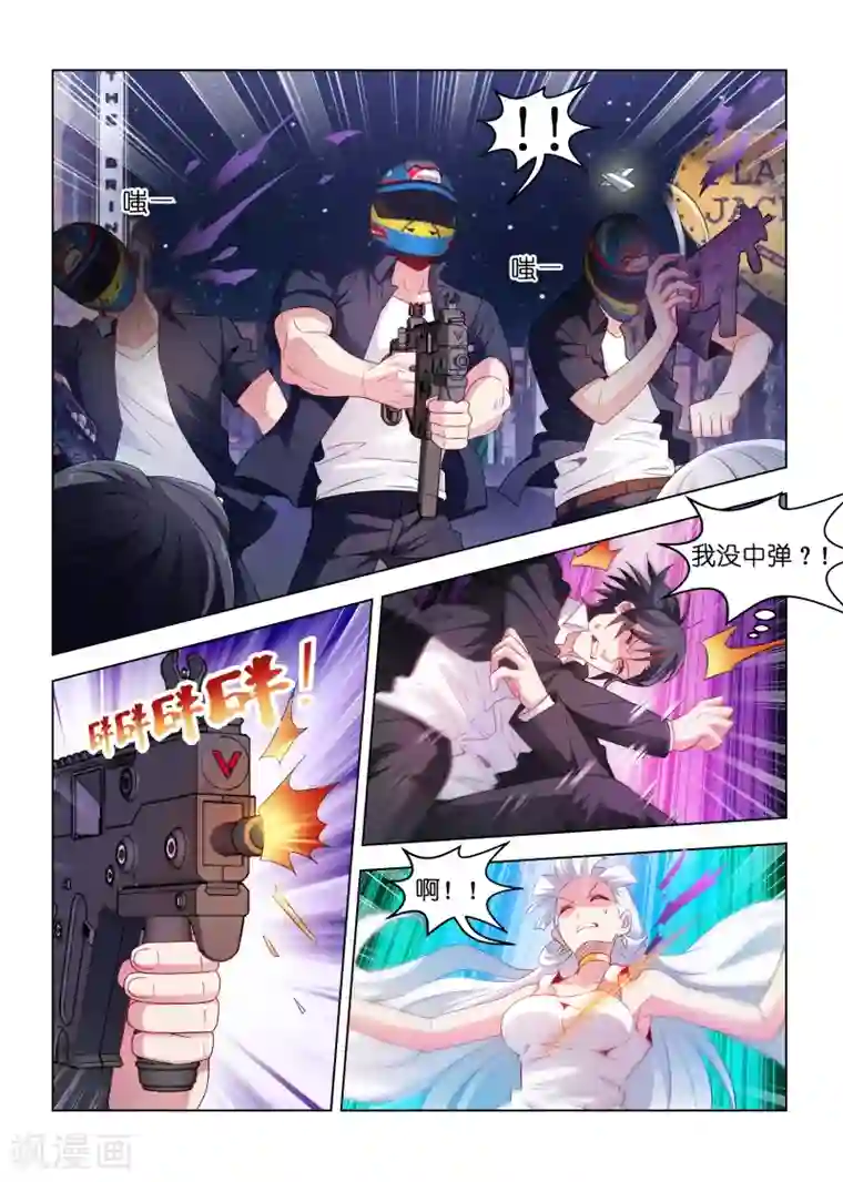 邪气凛然第190话