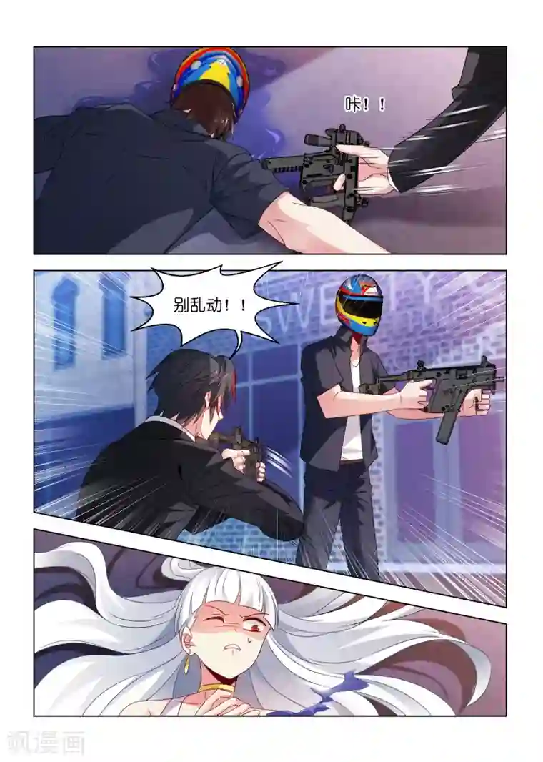 邪气凛然第190话