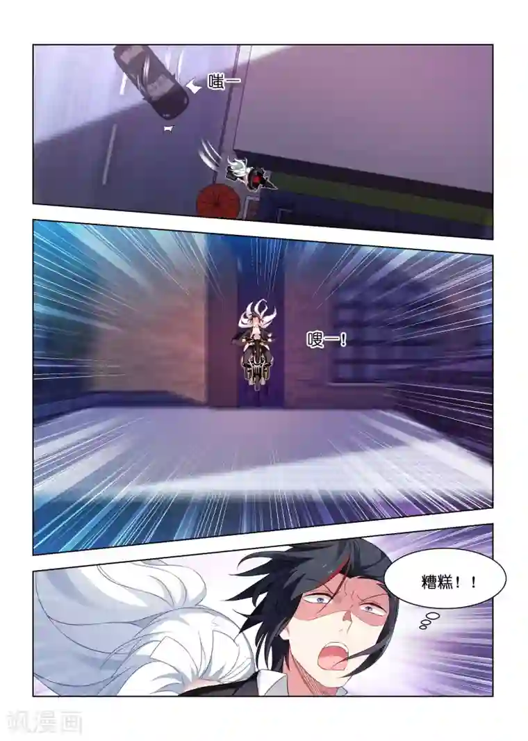 邪气凛然第190话