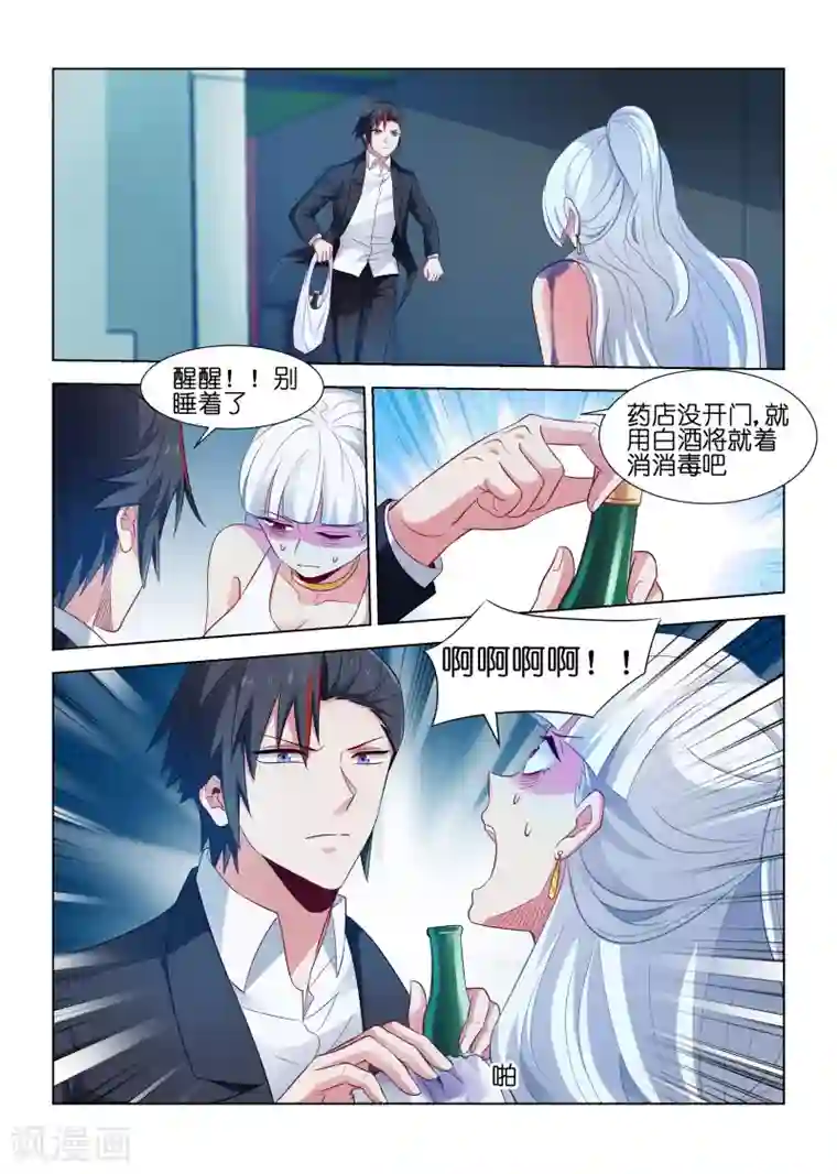 邪气凛然第191话