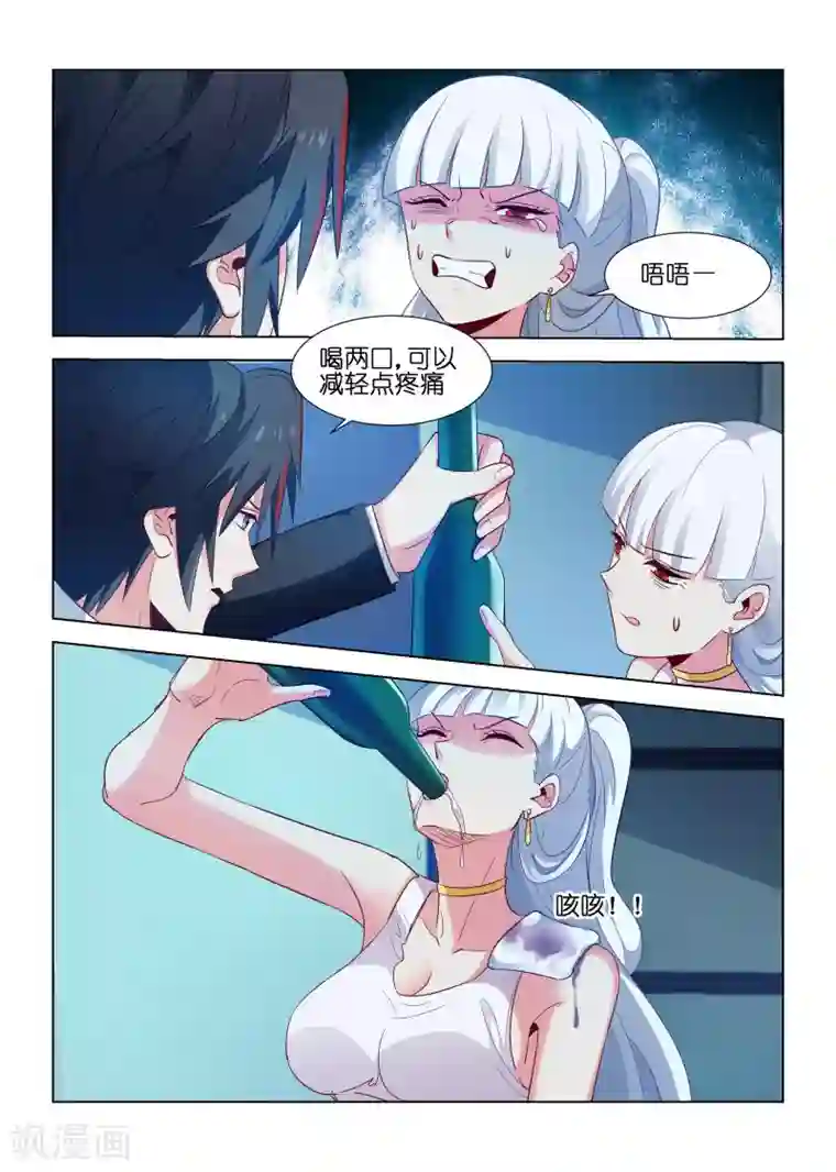 邪气凛然第191话