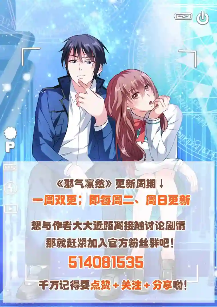 邪气凛然第191话