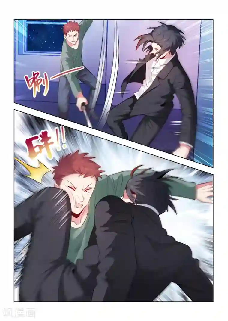 邪气凛然第192话