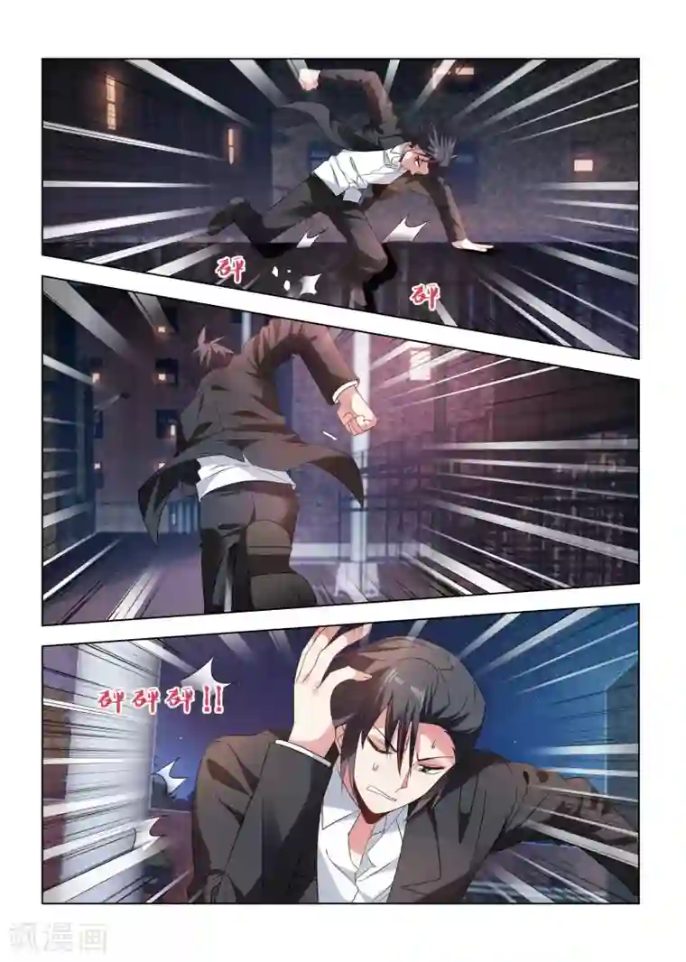 邪气凛然第193话