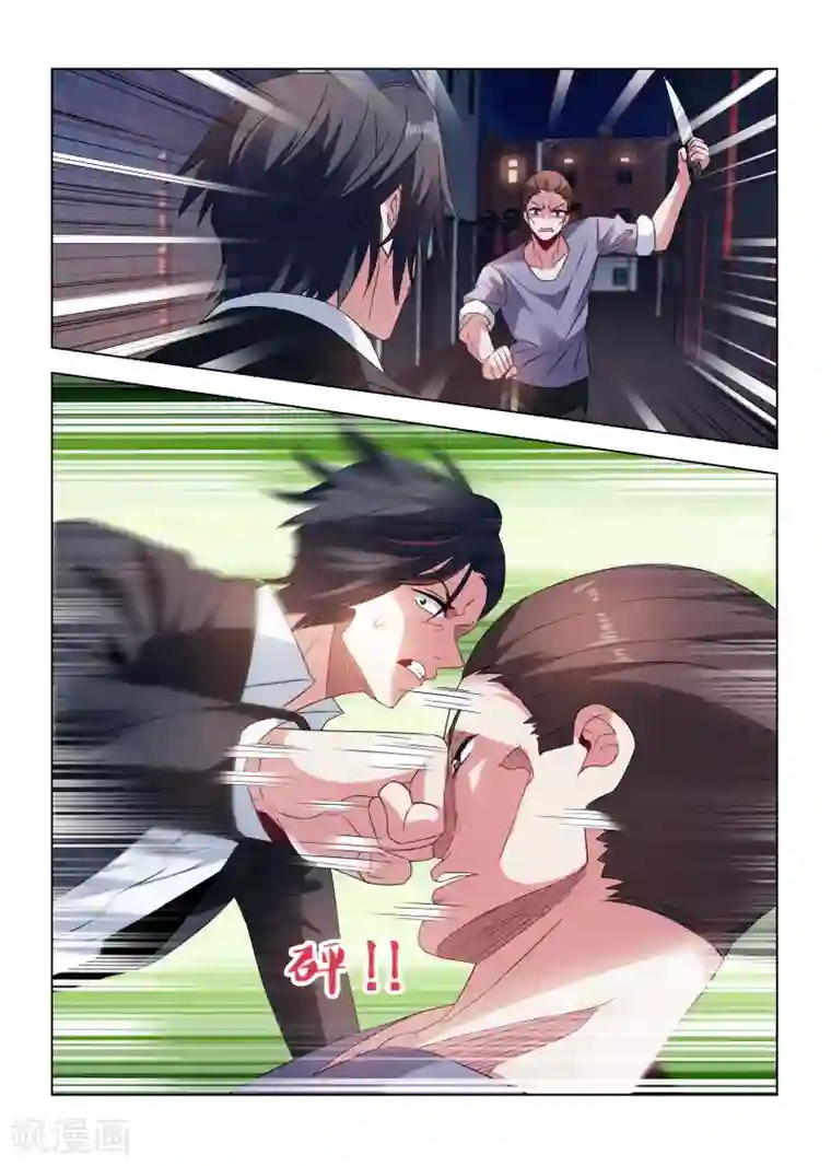 邪气凛然第193话