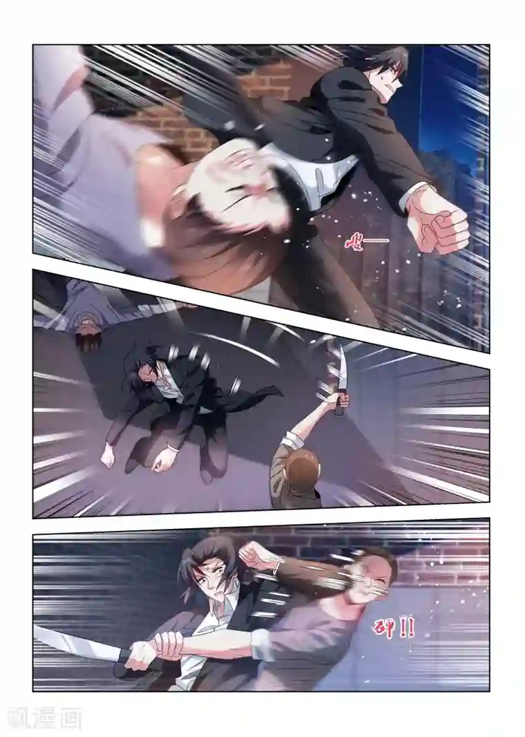 邪气凛然第193话