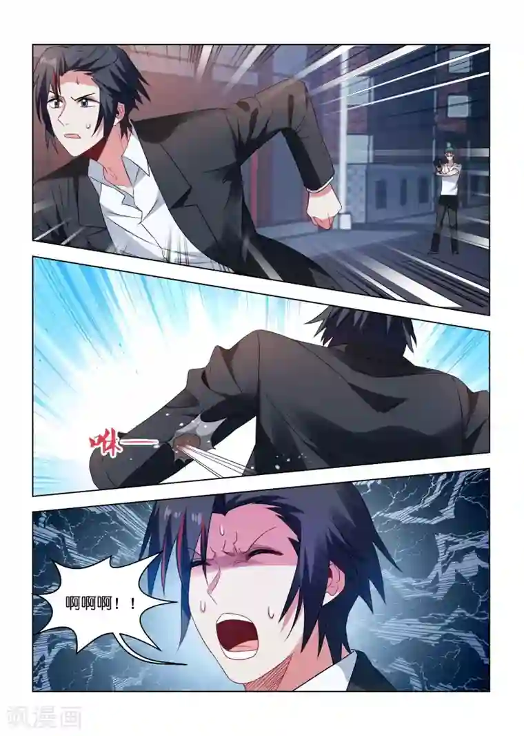 邪气凛然第193话