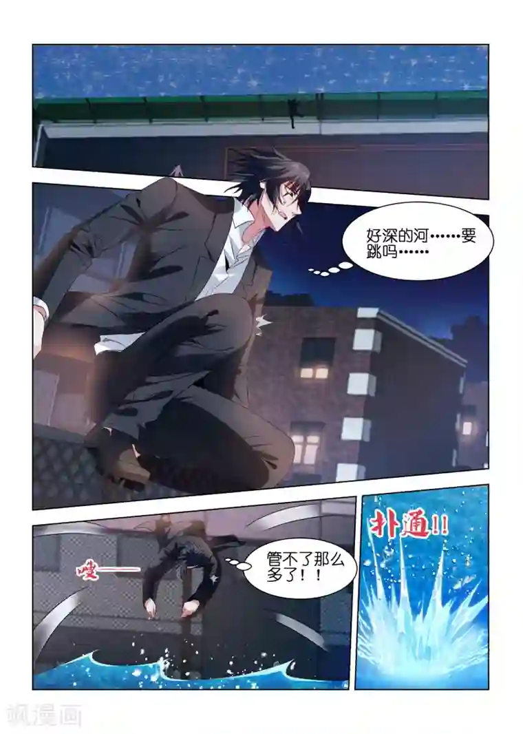 邪气凛然第193话