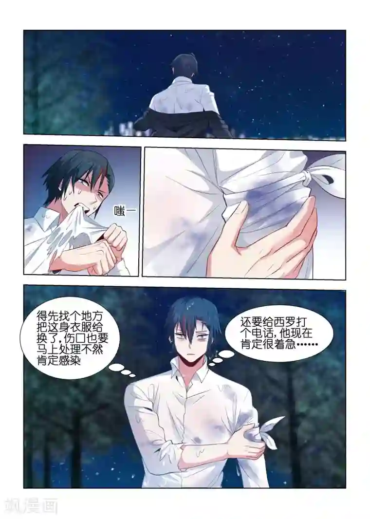 邪气凛然第194话