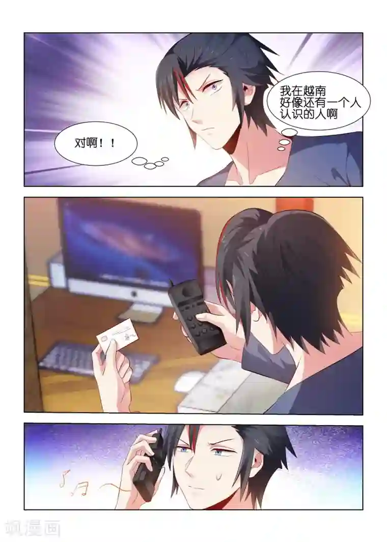 邪气凛然第194话