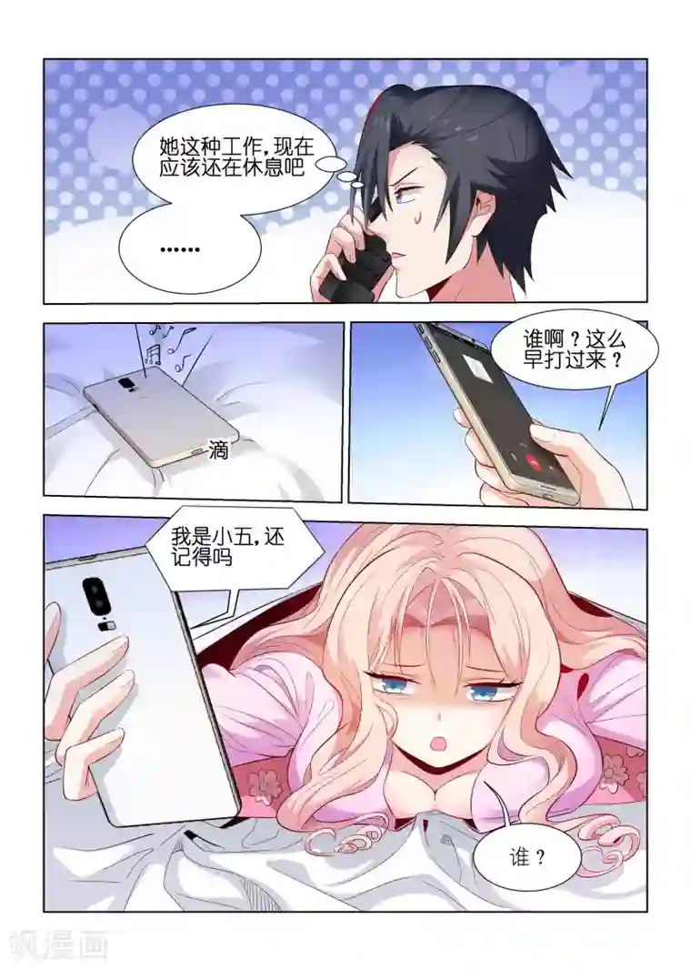 邪气凛然第194话